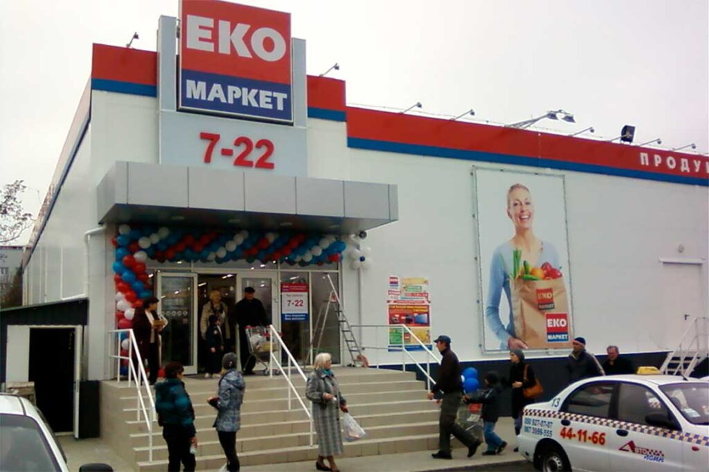 "Еко-Маркет" Краматорськ 2